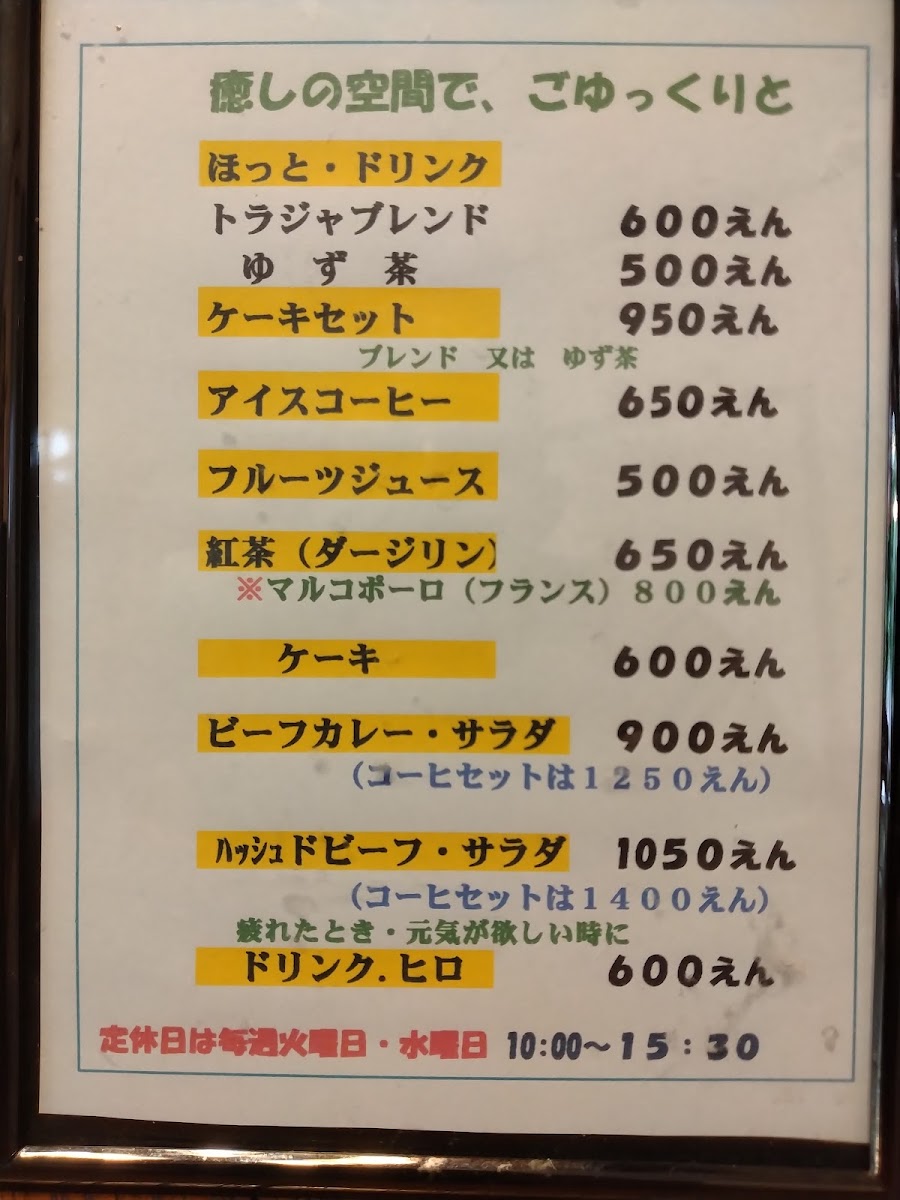 Cafe Takasaki & onsen - 4