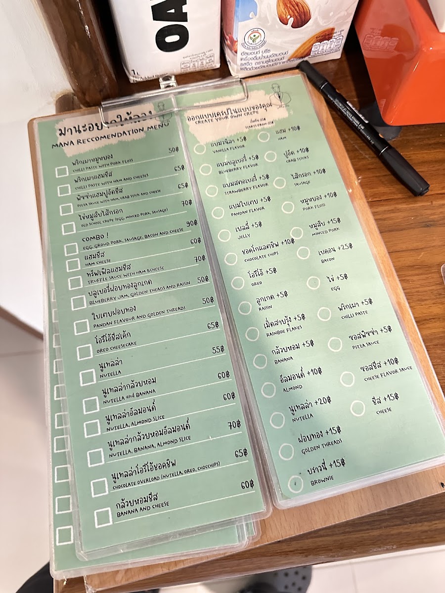 มานะคาเฟ่ : Mana House of Crepe - 2