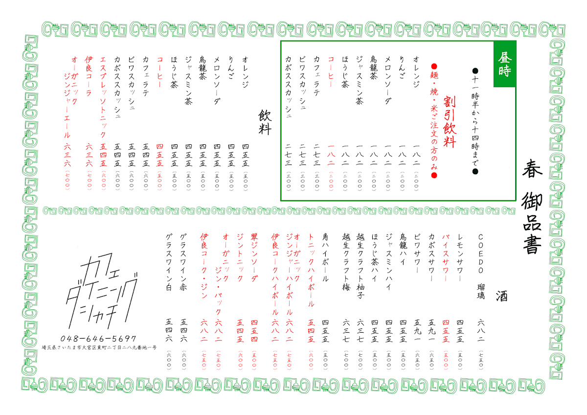 CAFFE & DINING SHACHI - 10