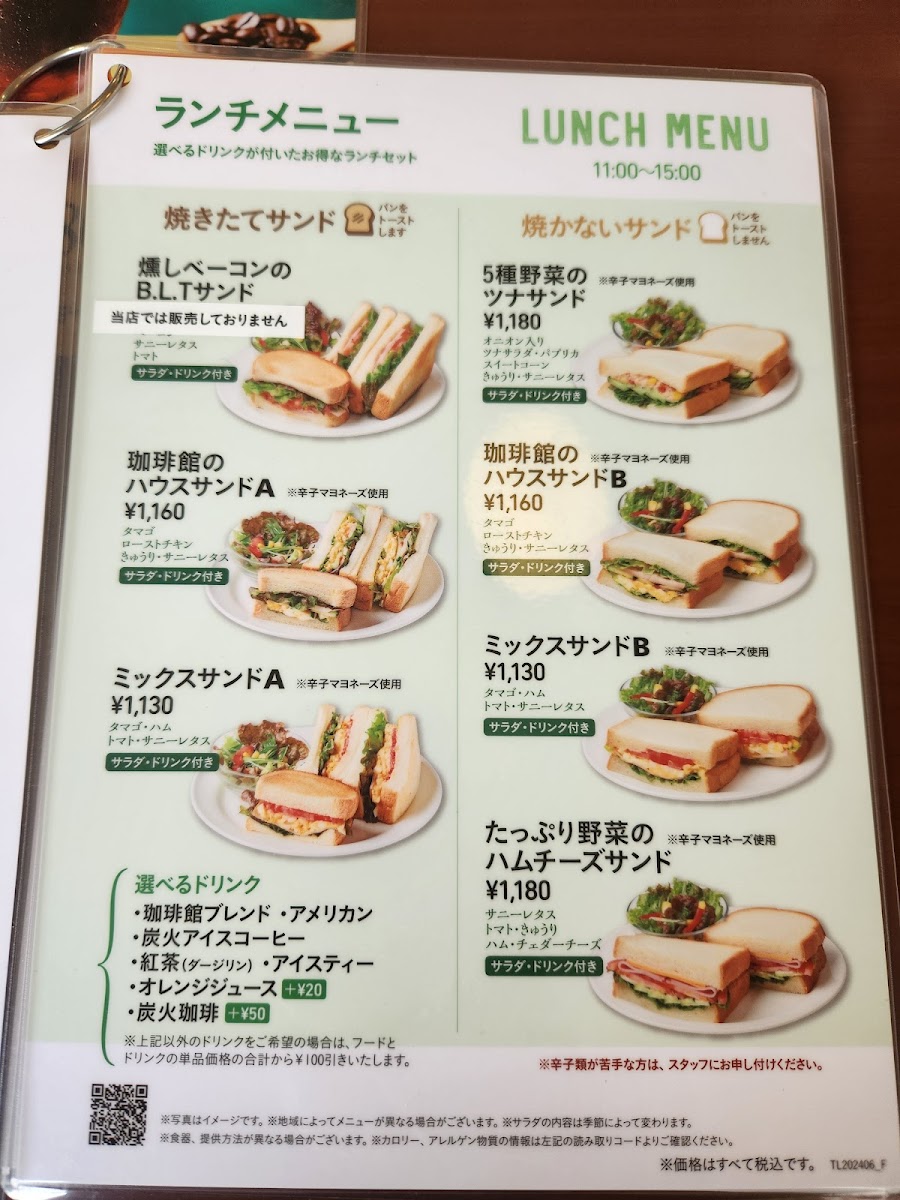 Coffee-kan - Toyosu - 1