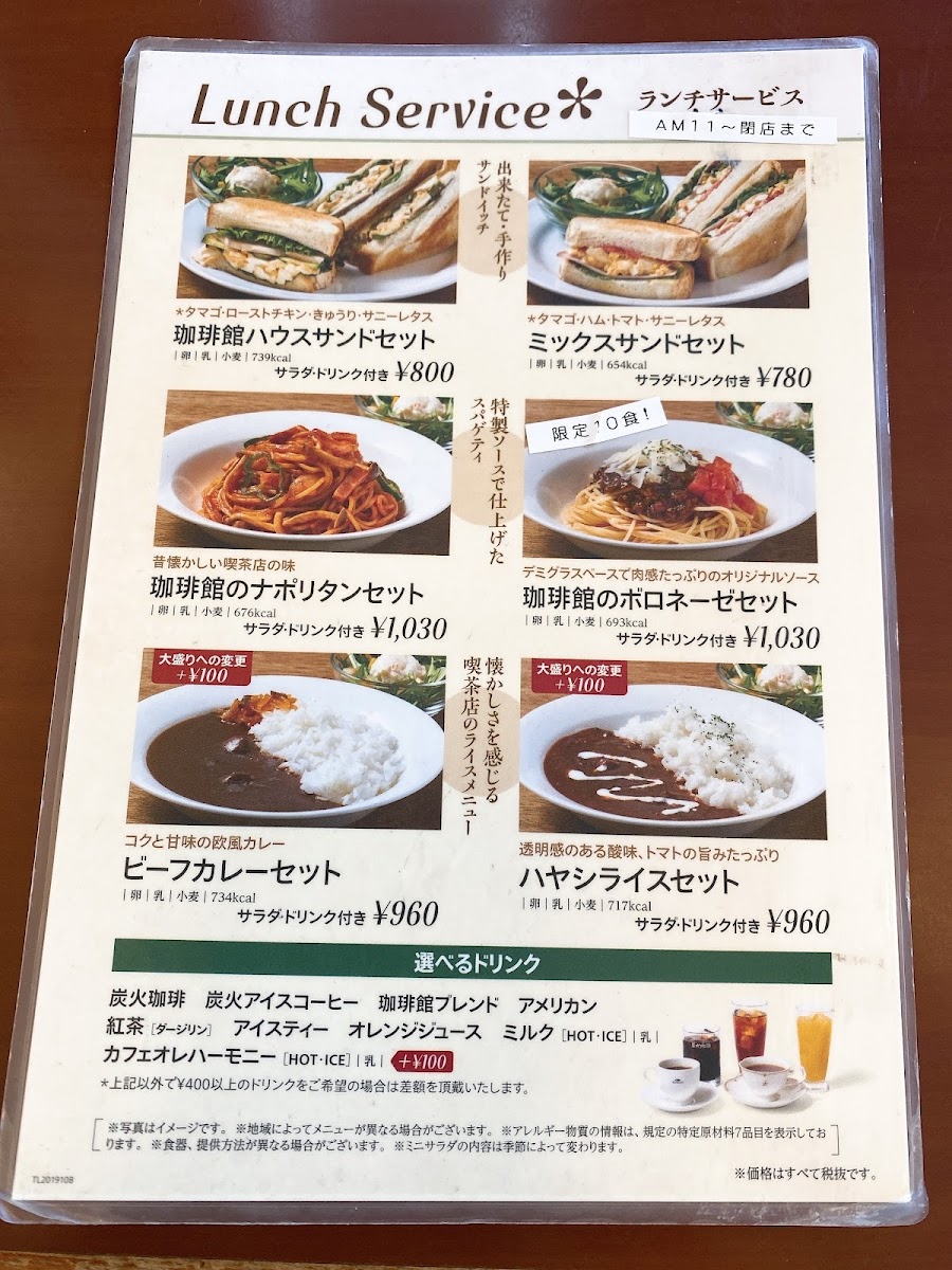 Coffee-kan - Toyosu - 10