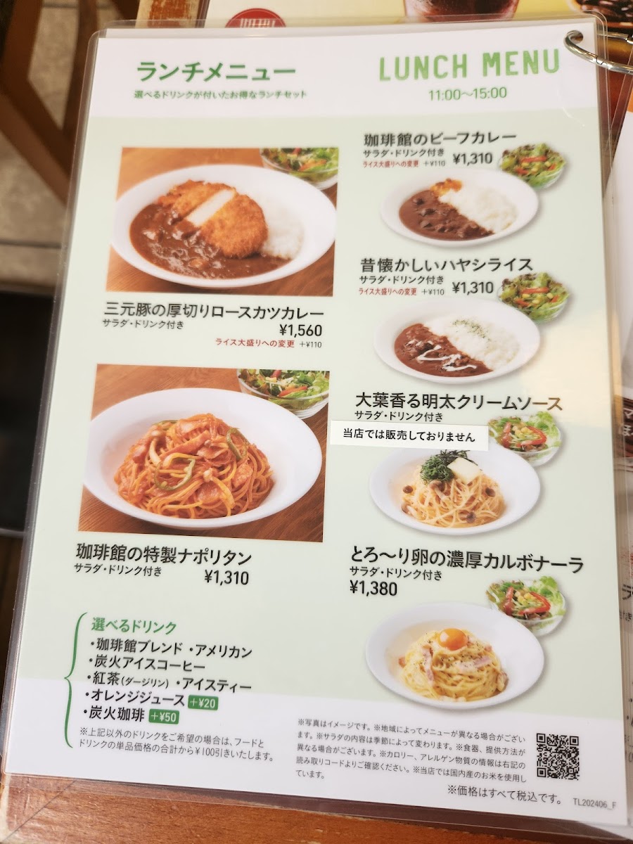 Coffee-kan - Toyosu - 2