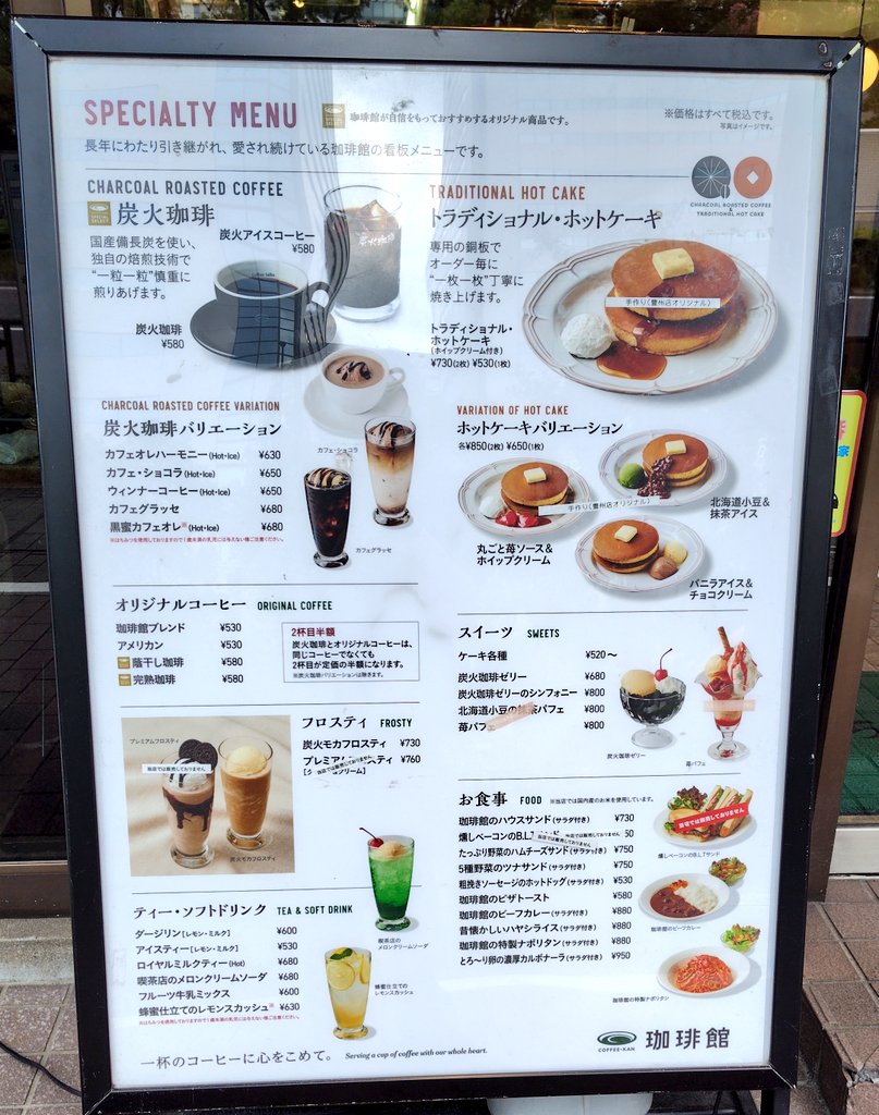 Coffee-kan - Toyosu - 4