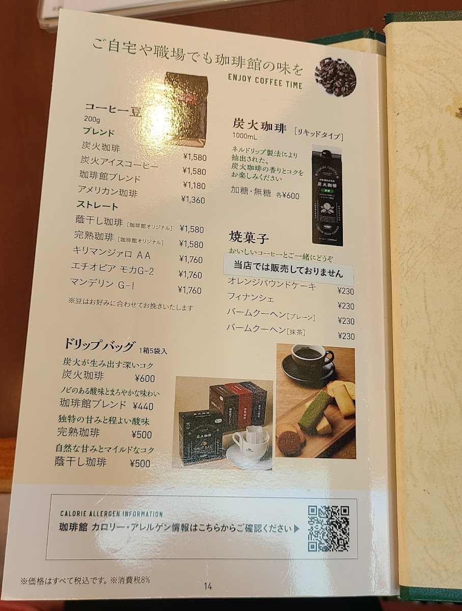 Coffee-kan - Toyosu - 8