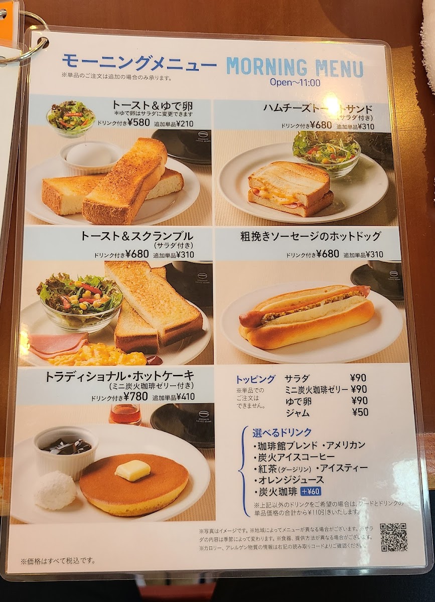 Coffee-kan - Toyosu - 9