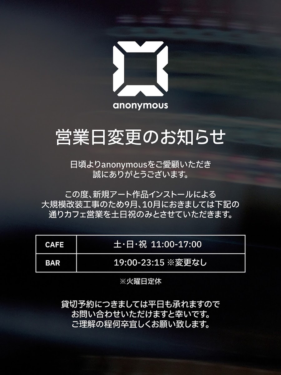 anonymous art cafe & bar - 6