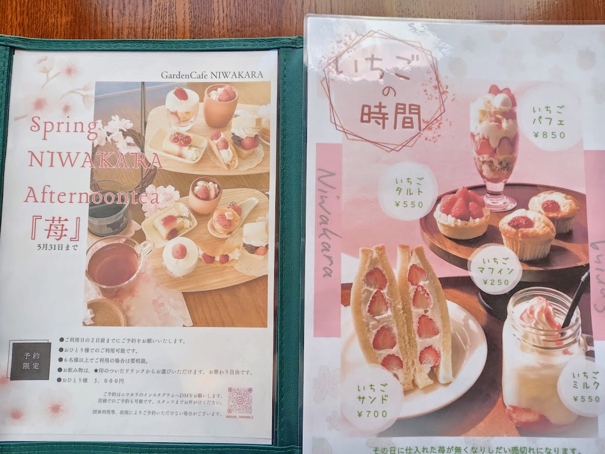 カフェNIWAKARA - 9