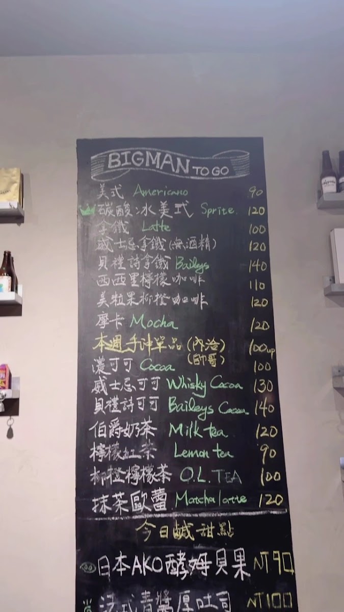 大人的咖啡店 ,Big man's cafe - 1