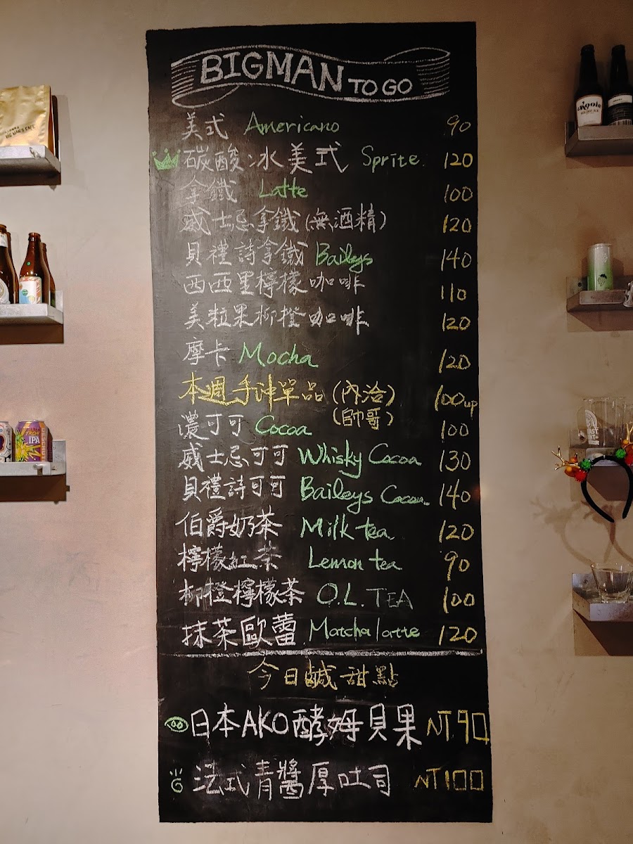 大人的咖啡店 ,Big man's cafe - 2