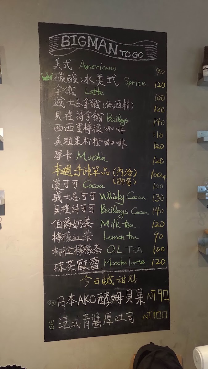 大人的咖啡店 ,Big man's cafe - 6