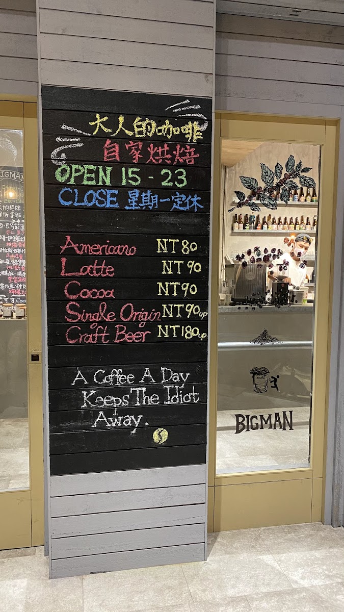 大人的咖啡店 ,Big man's cafe - 8