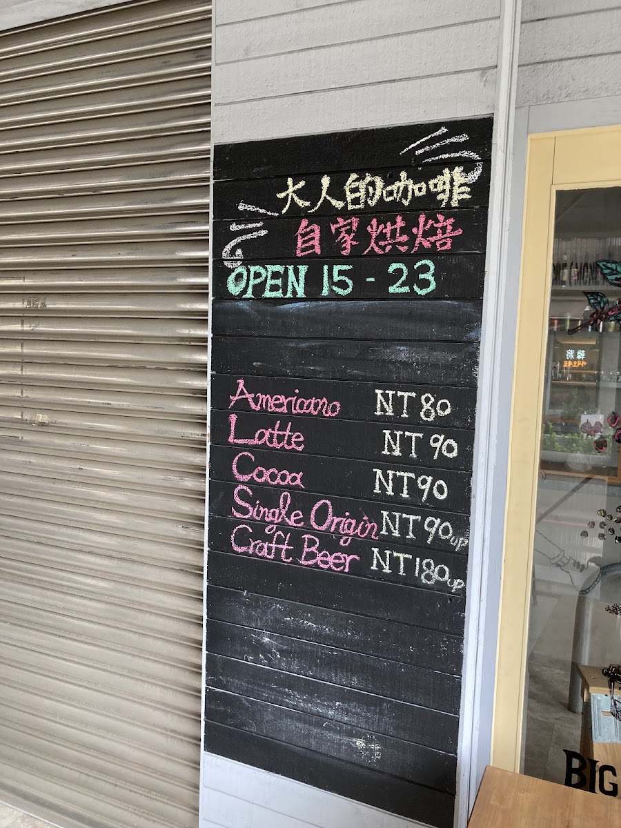 大人的咖啡店 ,Big man's cafe - 9