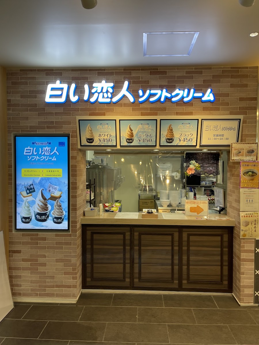 Hokkaido White Lovers Soft Cream