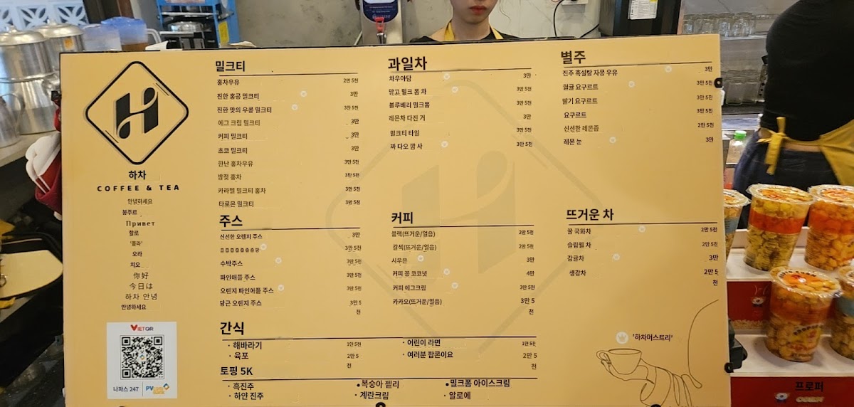 Hacha Coffee & Tea - 3