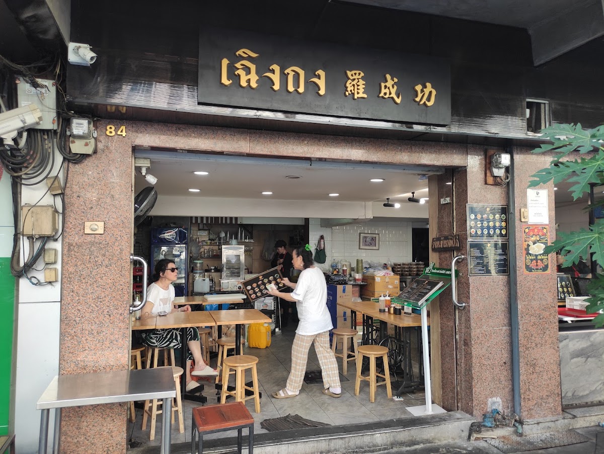 cheng gong chicken rice restaurant