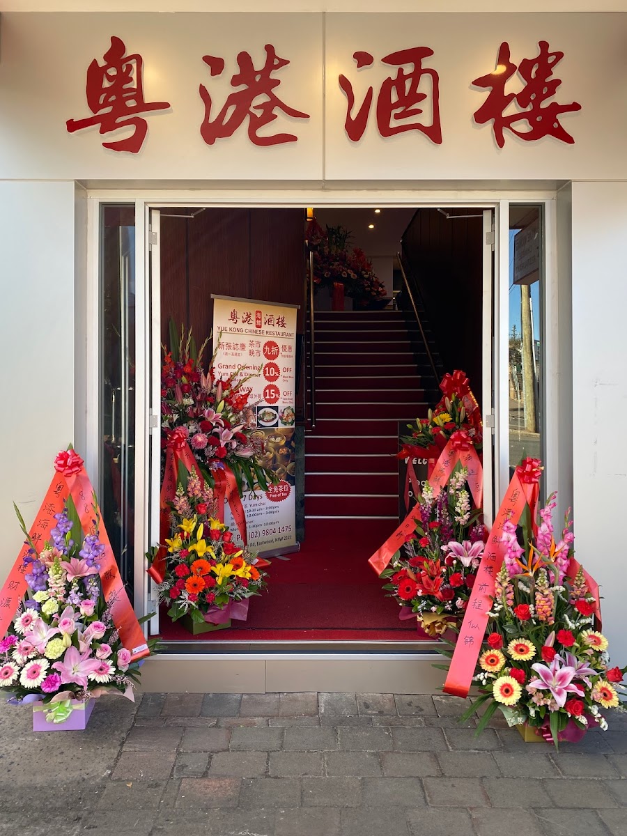 Yue Kong Chinese Restaurant