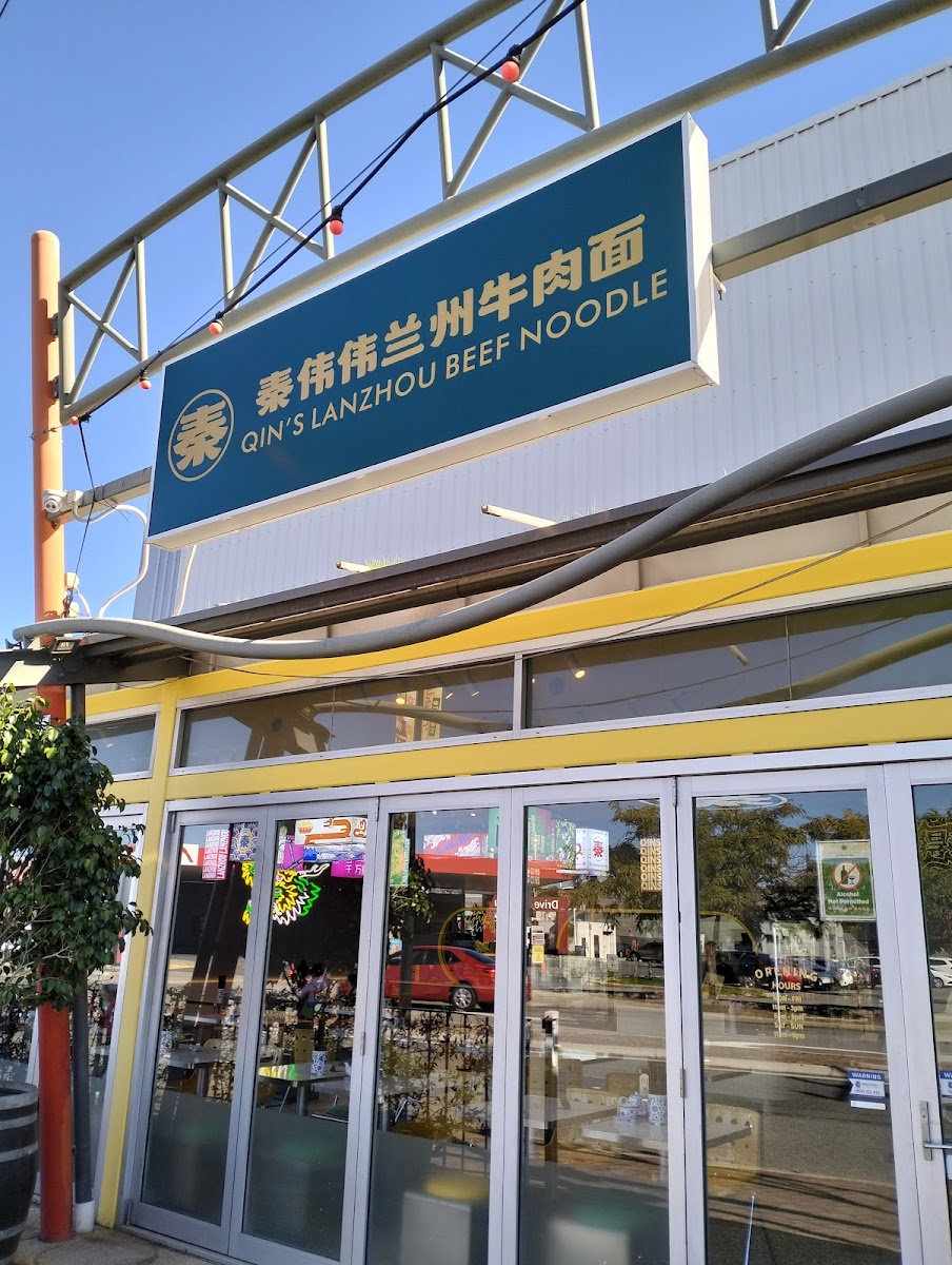 Qin’s Lanzhou Beef Noodle Morley 秦伟伟兰州牛肉面