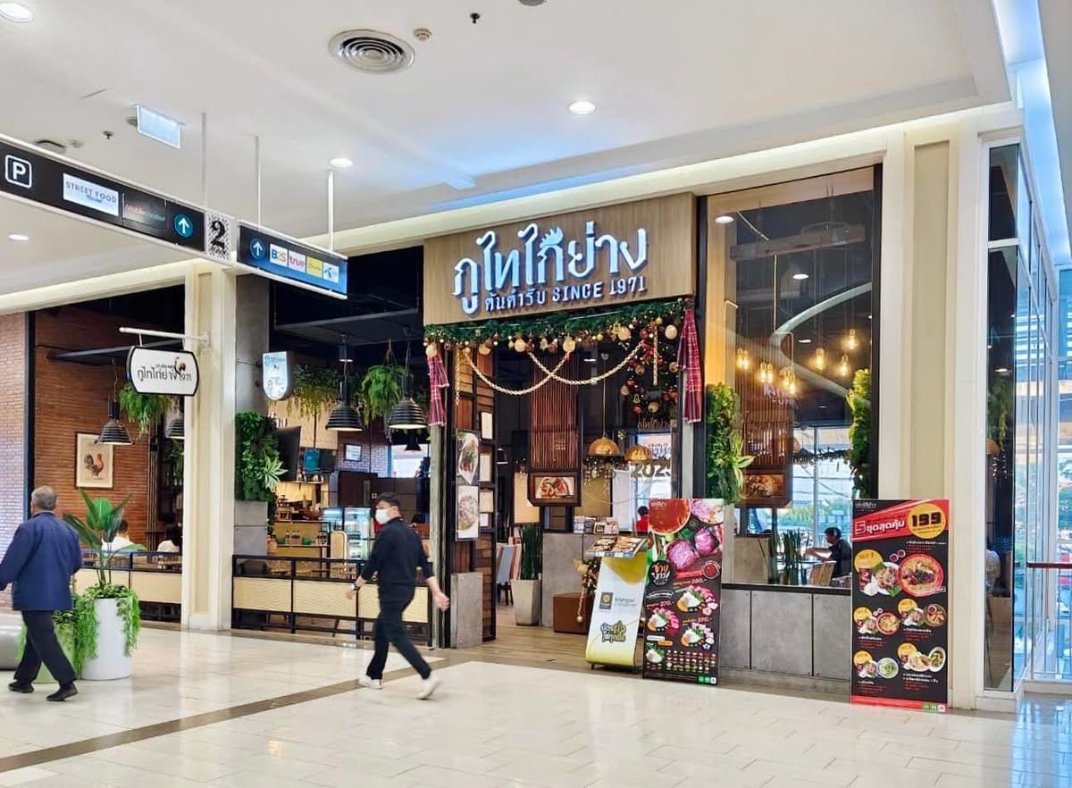 Phuthai Kaiyang Since 1971 - Market Village Suvarnabhumi