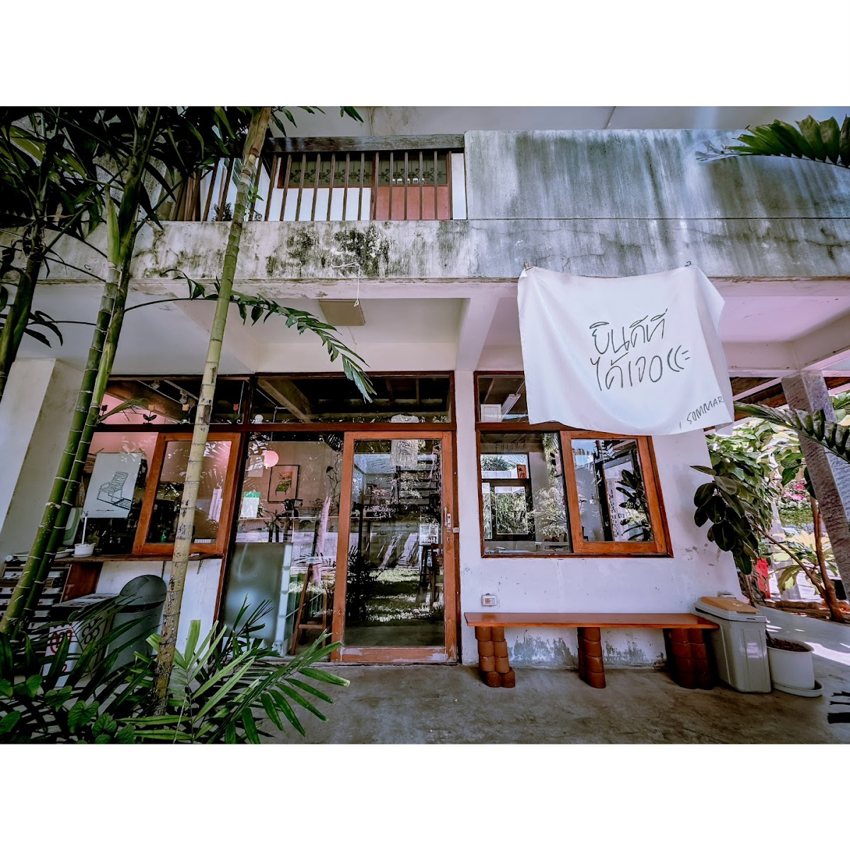 To Chare ทแชร