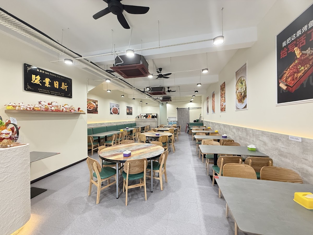 Restaurant Shi Fang Xia 私房虾