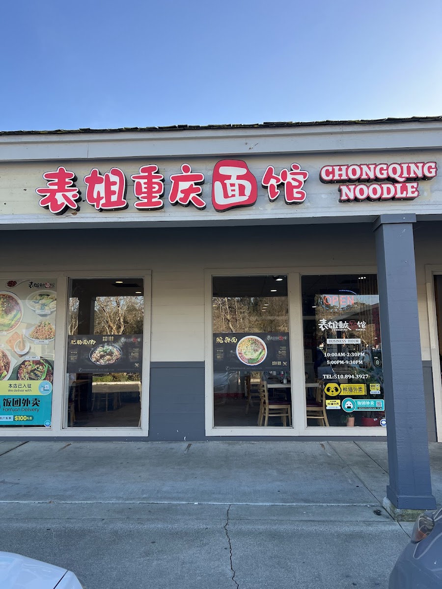 Chong Qing Noodle(表姐重庆面馆)