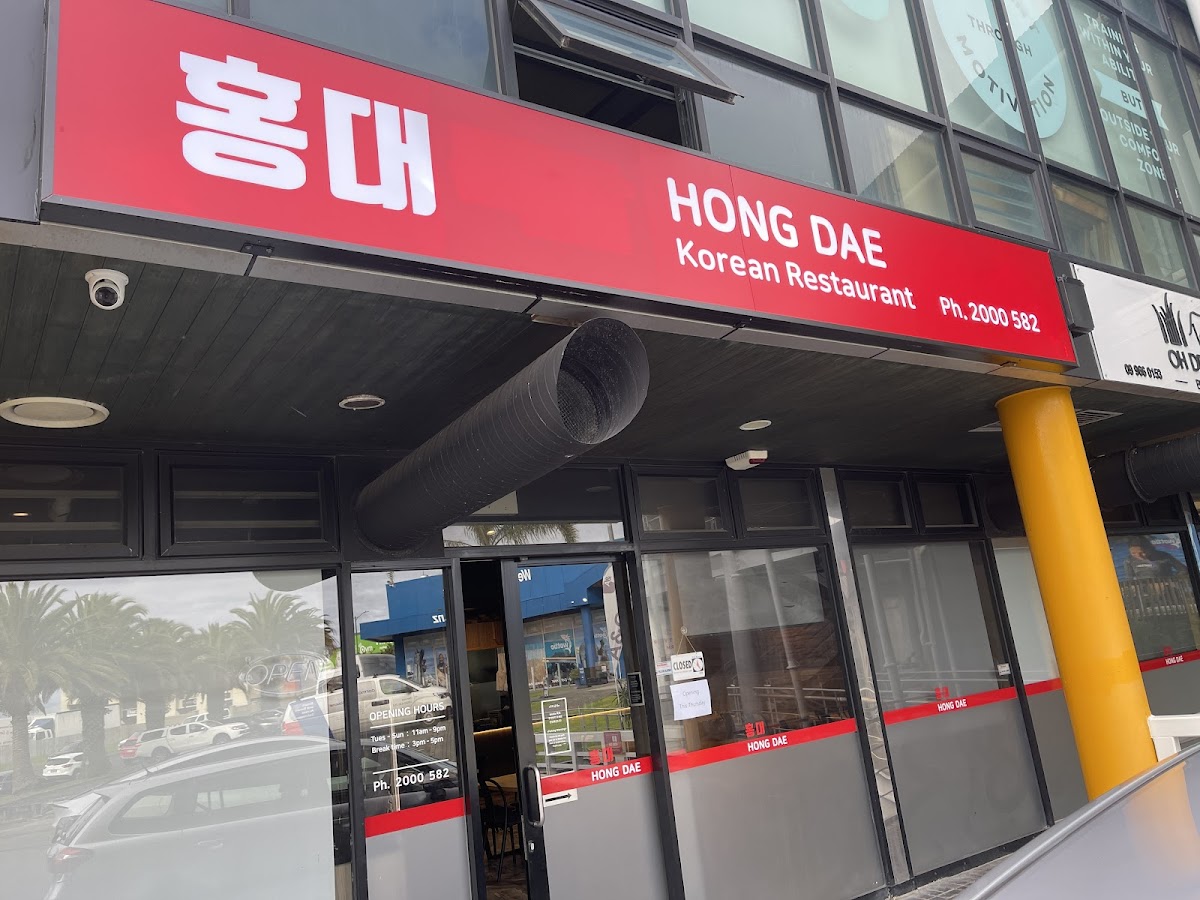 HONGDAE(홍대 알바니)