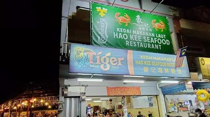 Hao Kee Seafood Restaurant