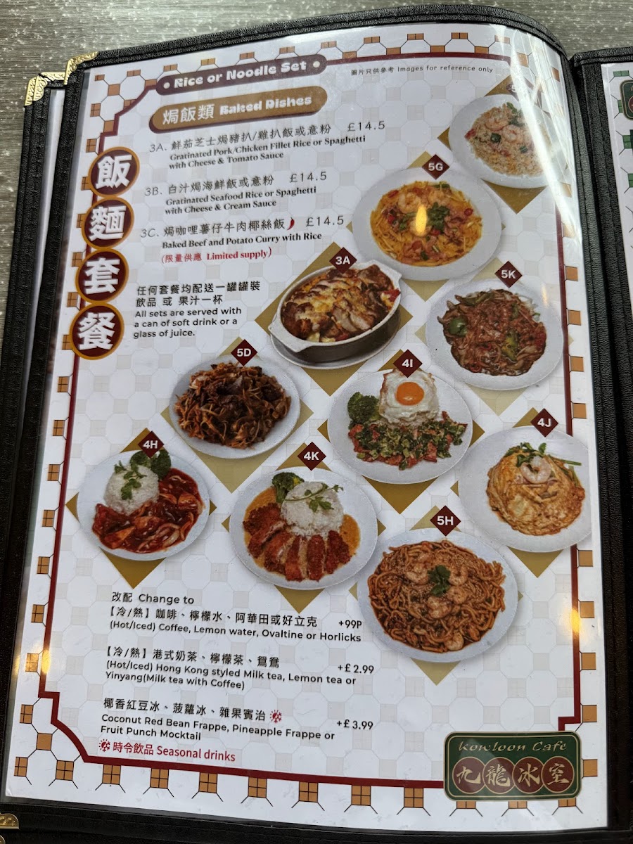 九龍冰室 Kowloon cafe - 1