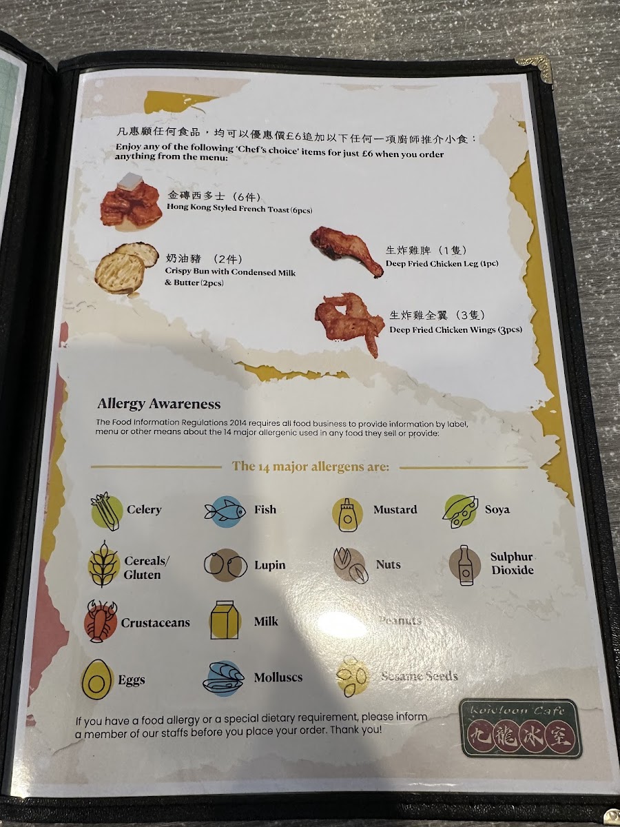 九龍冰室 Kowloon cafe - 10