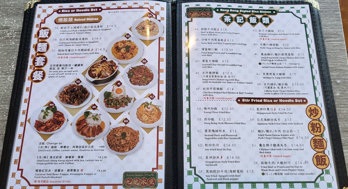 九龍冰室 Kowloon cafe - 2