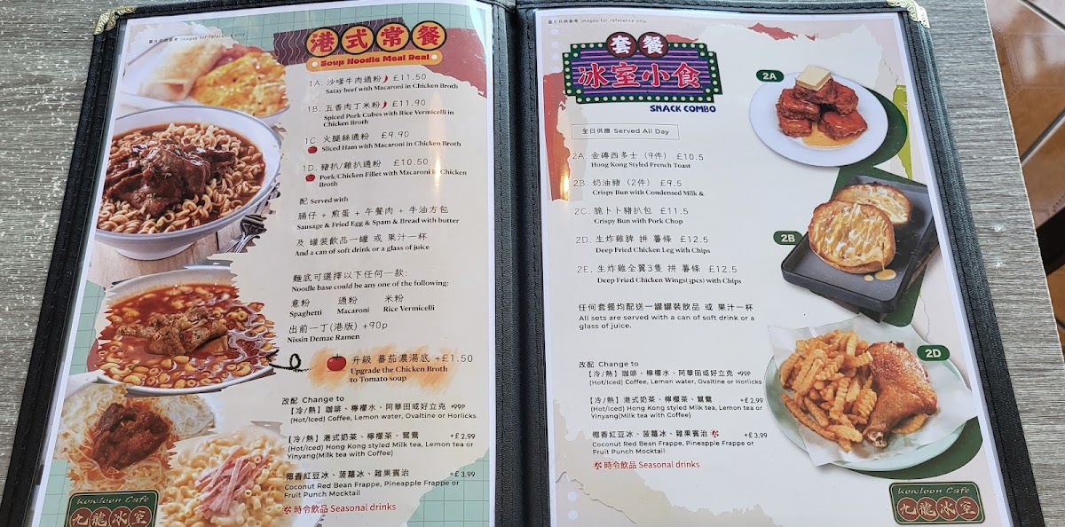 九龍冰室 Kowloon cafe - 3