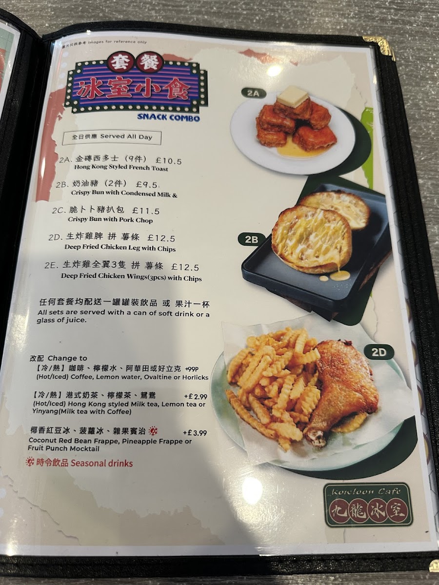 九龍冰室 Kowloon cafe - 4