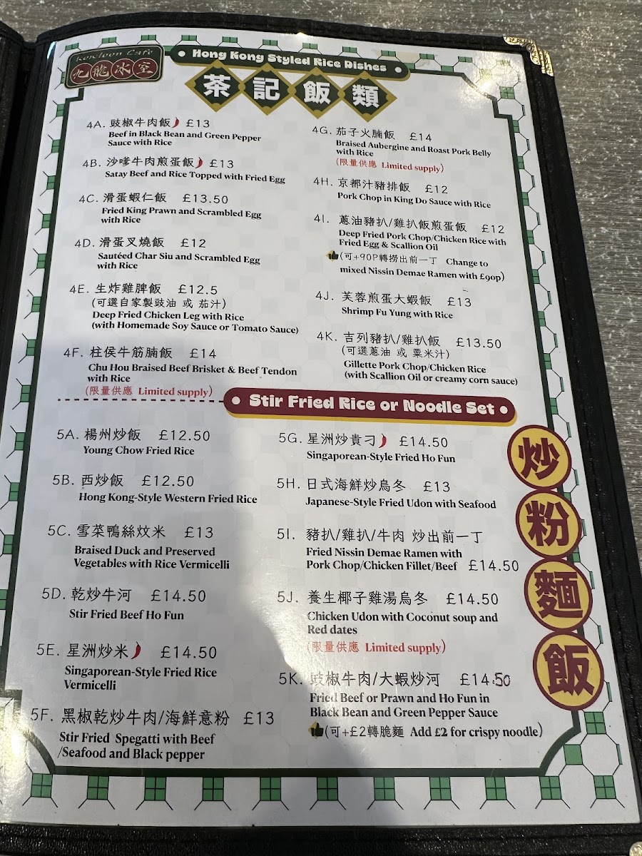 九龍冰室 Kowloon cafe - 5