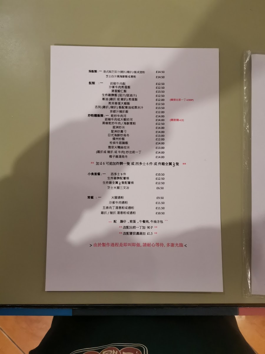 九龍冰室 Kowloon cafe - 7