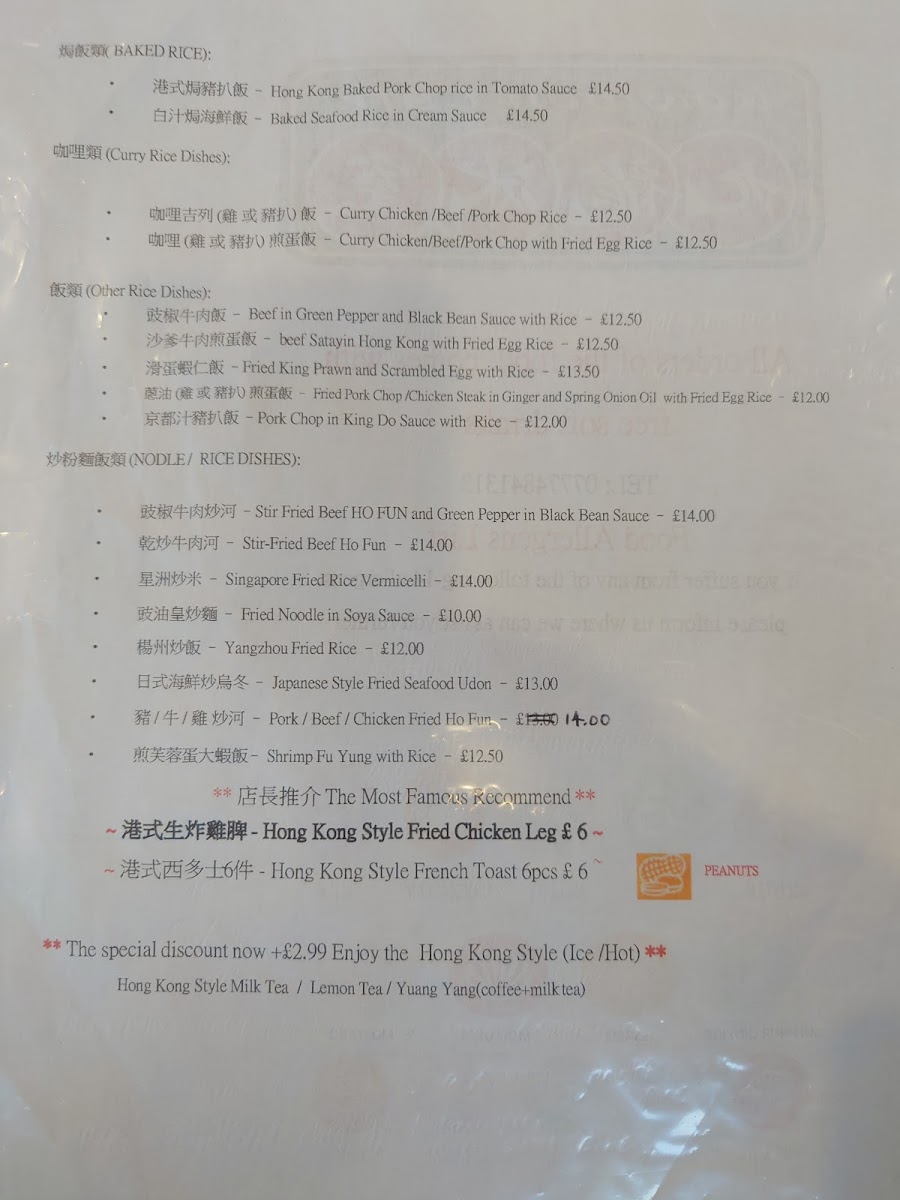 九龍冰室 Kowloon cafe - 9