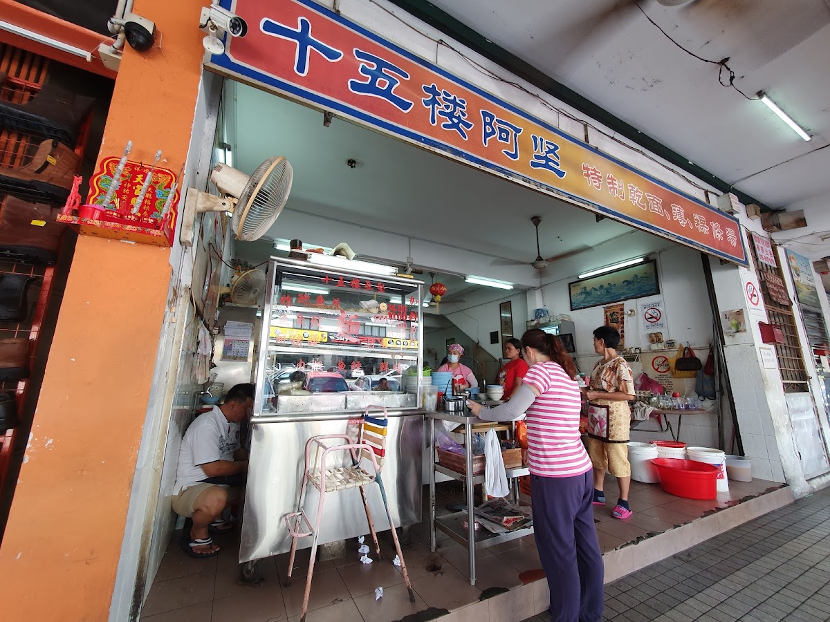 Kiang Restaurant 十五楼亚坚特制亁面, 薄, 粿條汤