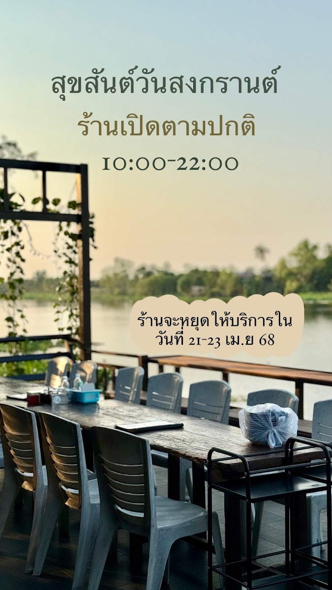 ประจัญบาน(หยาง4) Prajunban Restaurant