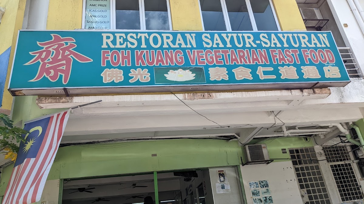 Restoran Sayur-Sayuran Foh Kuang