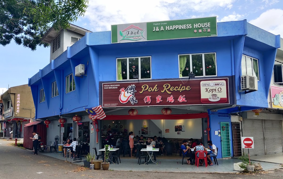 Poh Recipe 傅家鸡饭