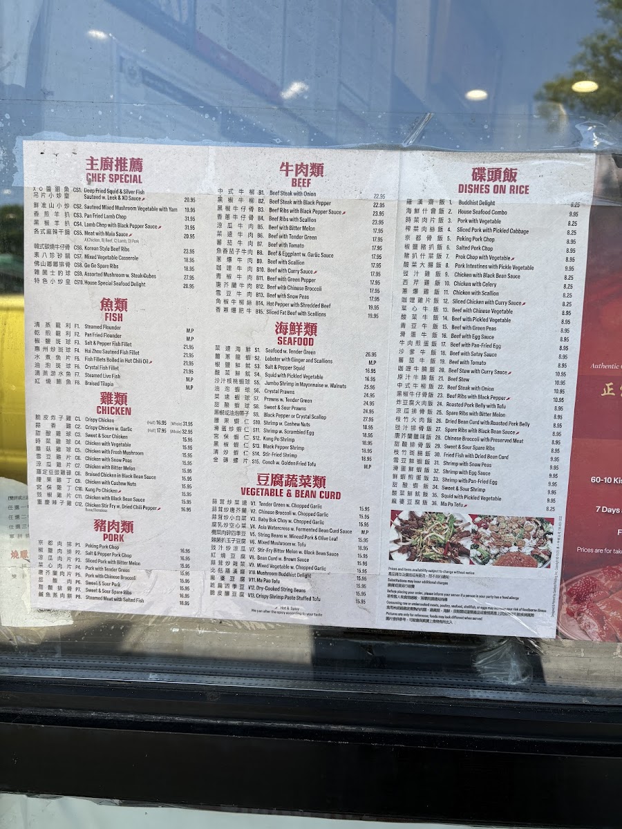 MJ USA 東旺飯店 - 1