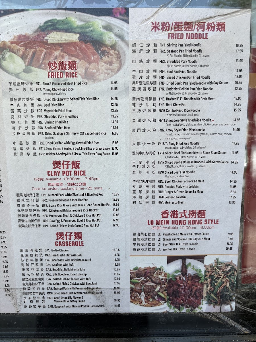 MJ USA 東旺飯店 - 2
