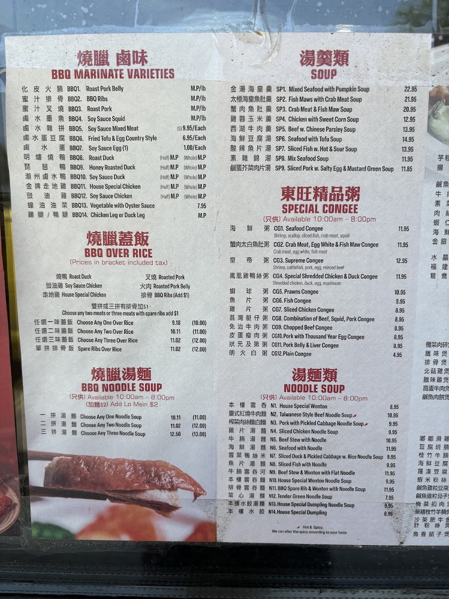 MJ USA 東旺飯店 - 3