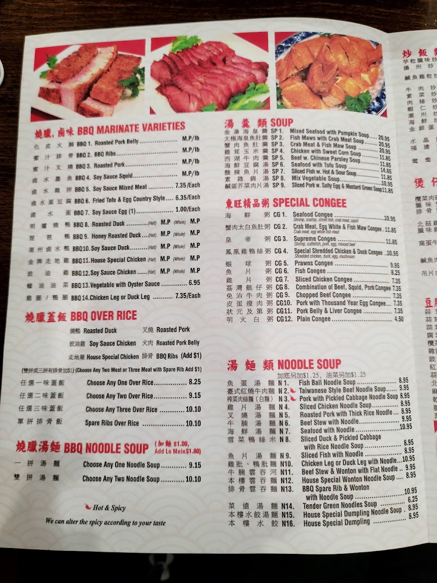 MJ USA 東旺飯店 - 5