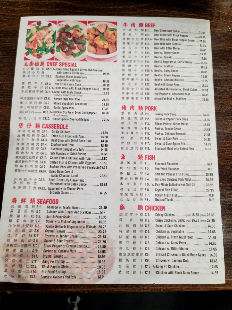 MJ USA 東旺飯店 - 7
