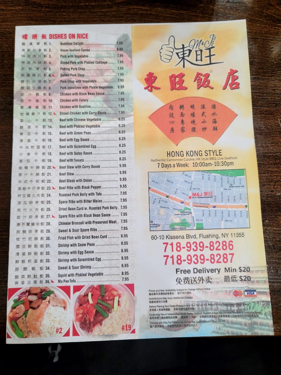 MJ USA 東旺飯店 - 9