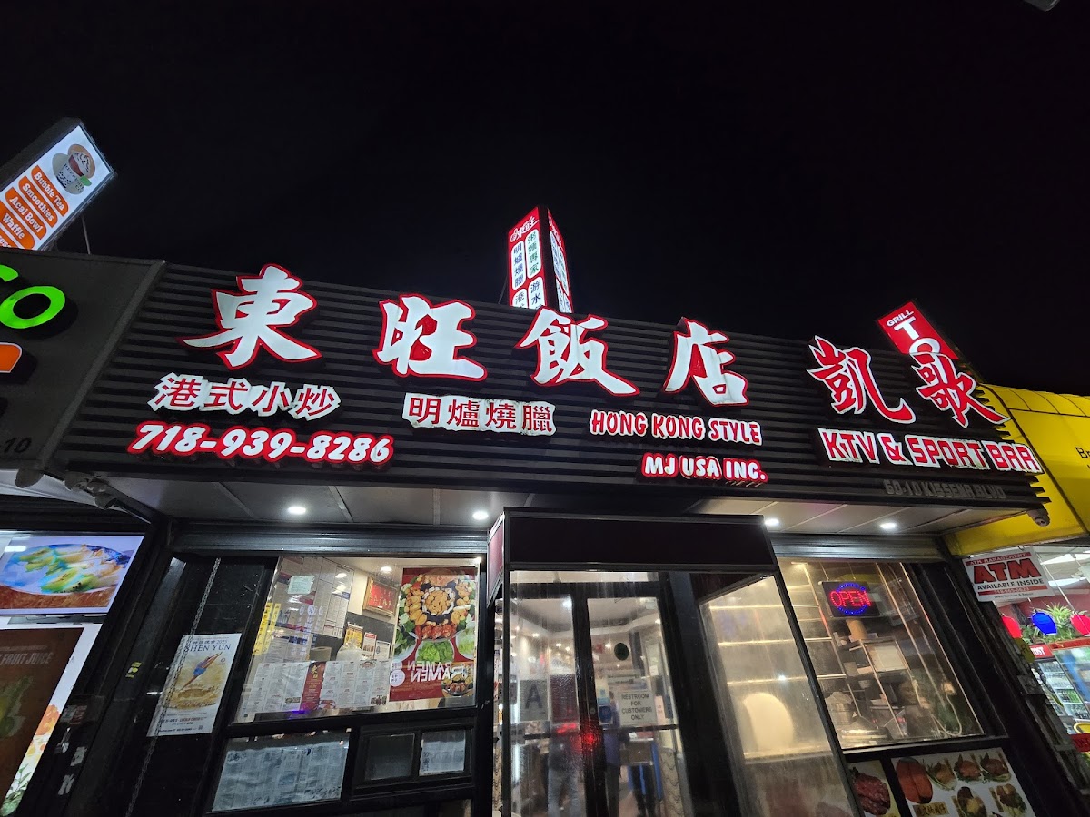 MJ USA 東旺飯店 - 4