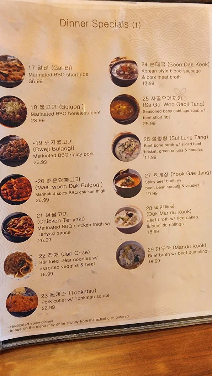 New Korea Restaurant - 1