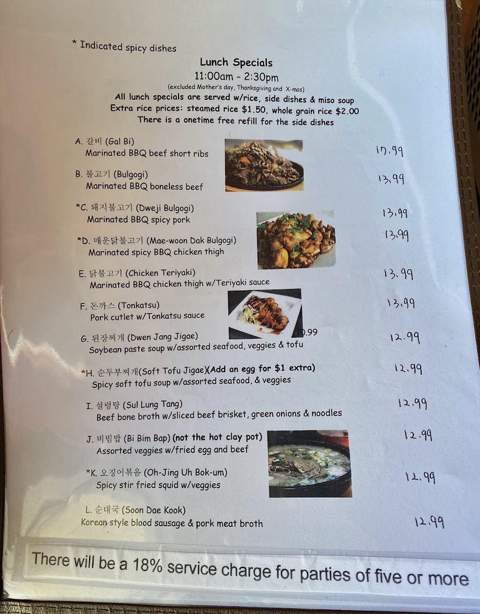 New Korea Restaurant - 4