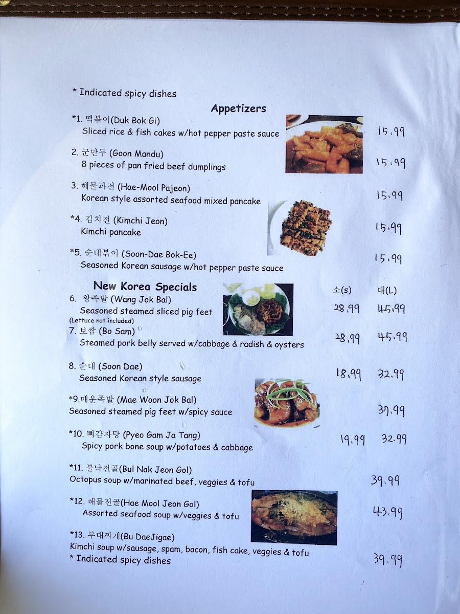 New Korea Restaurant - 6