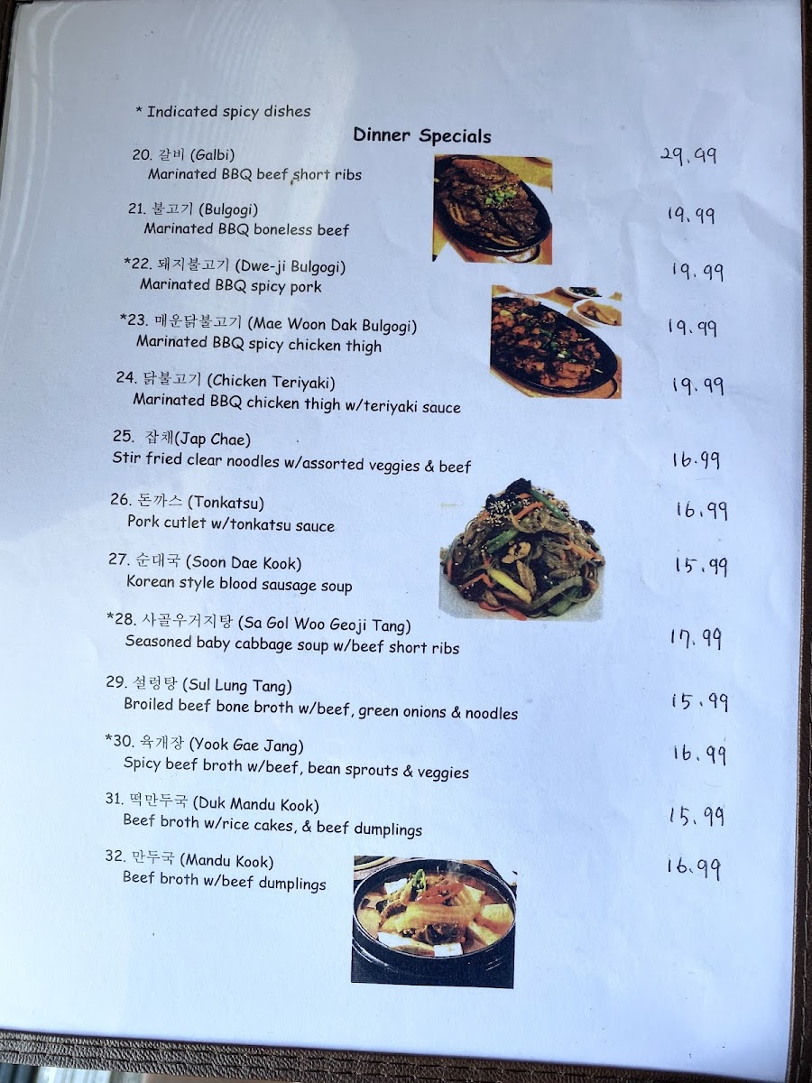 New Korea Restaurant - 9